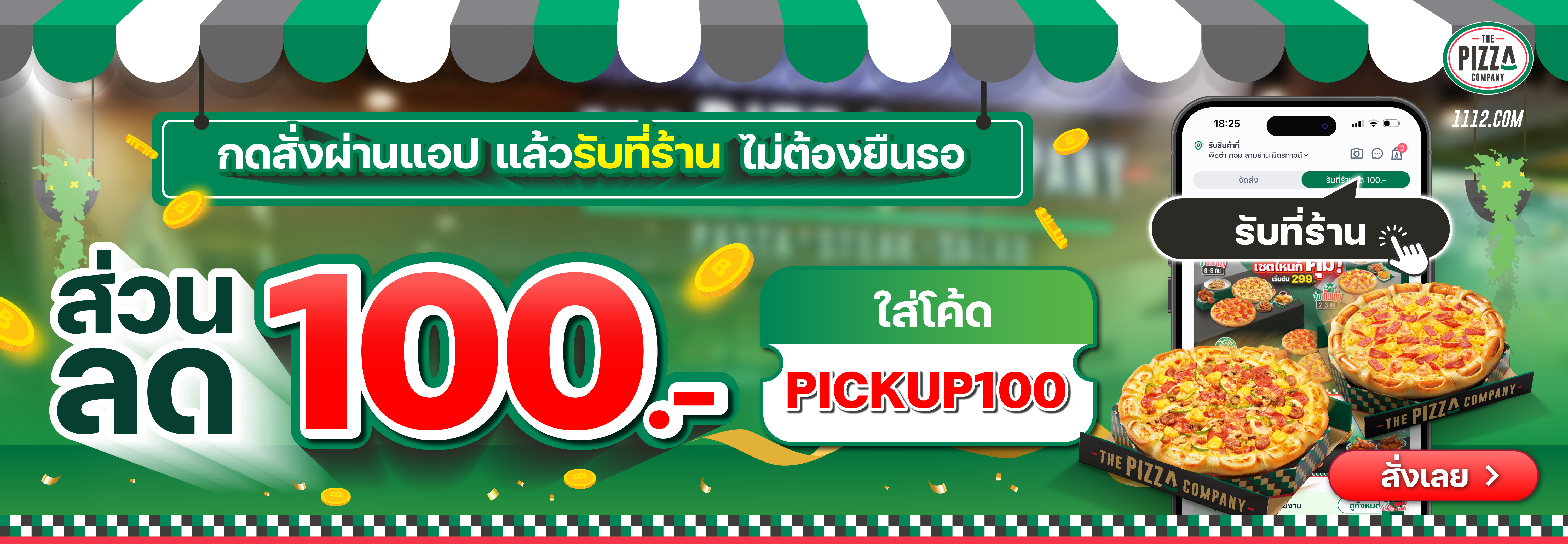 https://1112.com/pickup