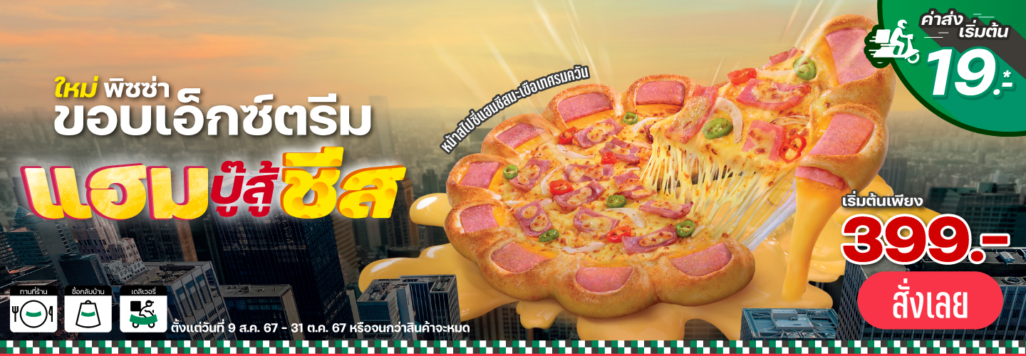 The Pizza Company 1112 Online Ordering Delivery Takeaway