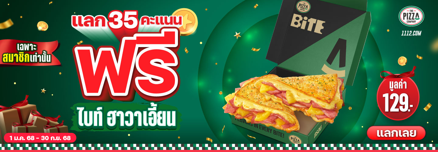 https://1112.page.link/coupons