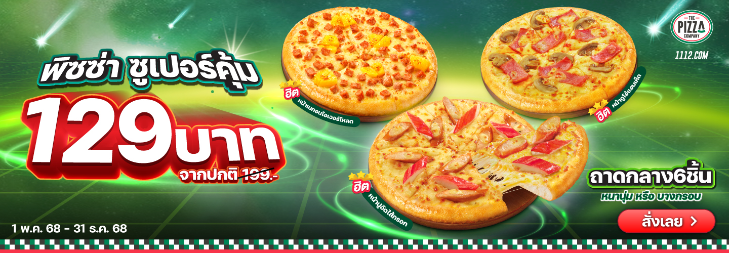 https://1112.com/valuepizza