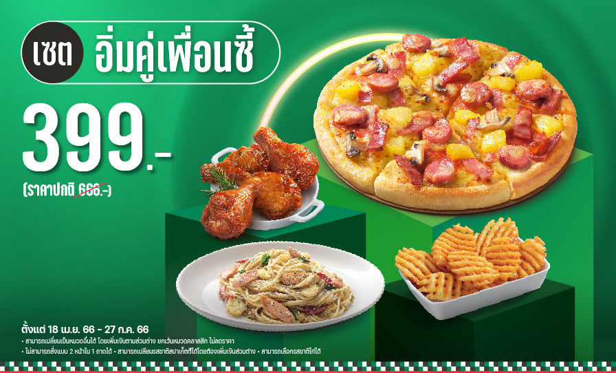 Imm Ku Puen Si Set
