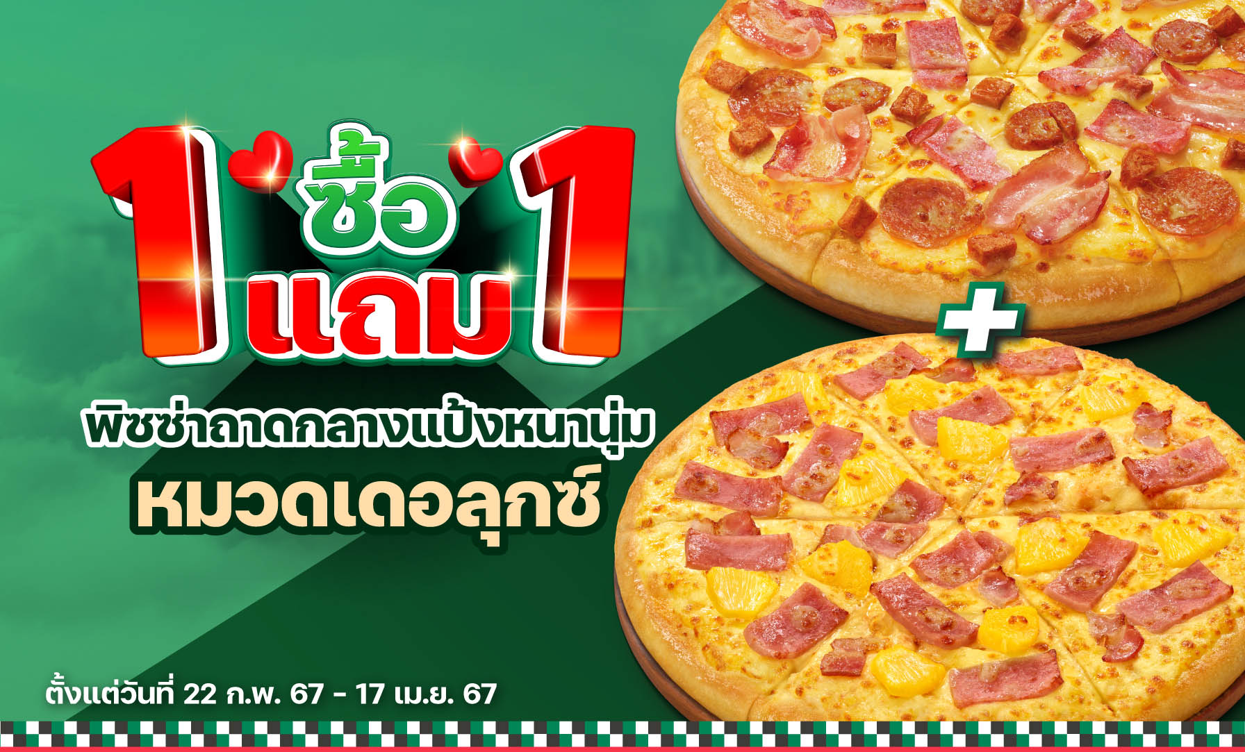 Buy 1 Get 1 Free Pan Pizza with Deluxe Topping