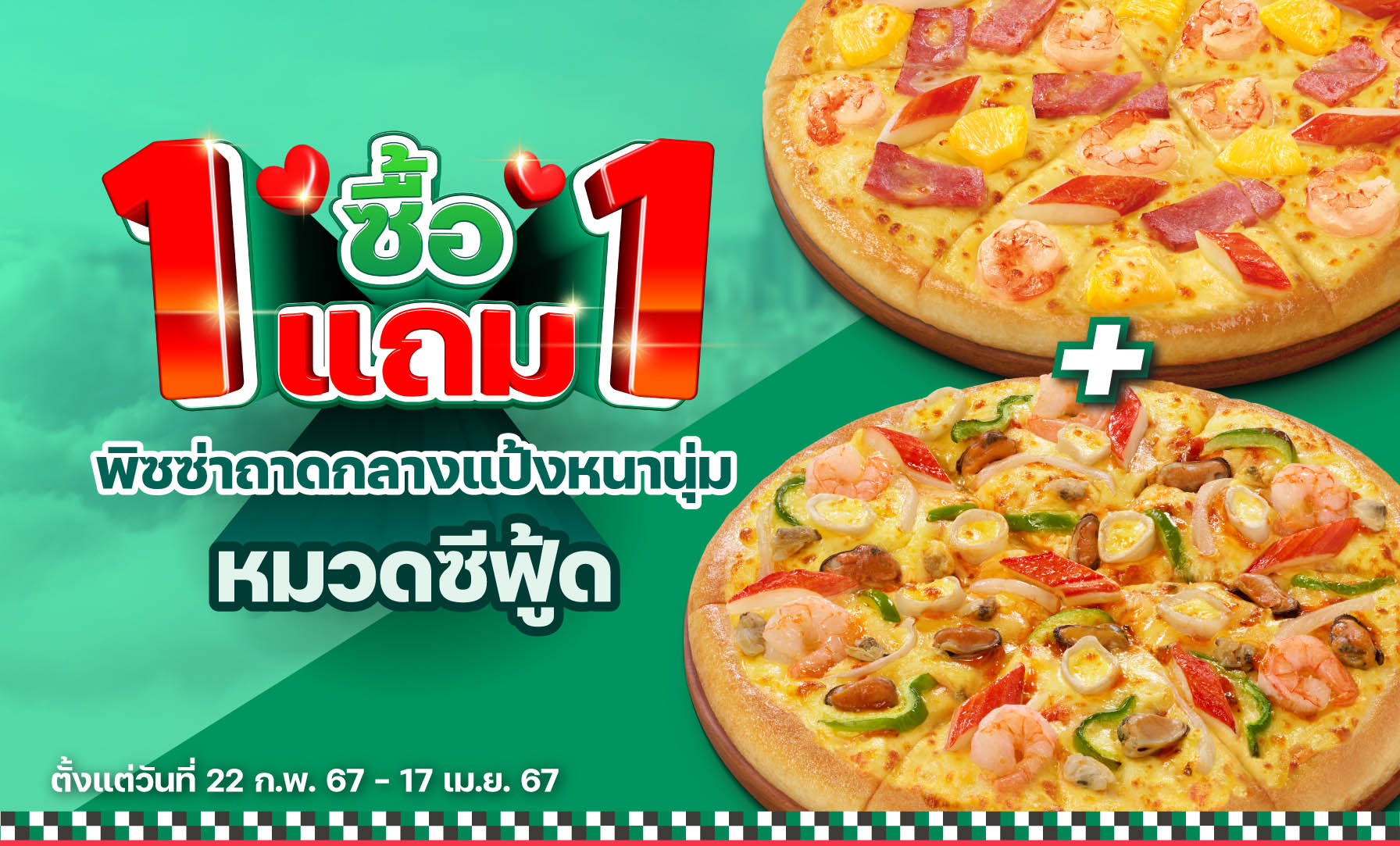 Buy 1 Get 1 Free Pan Pizza with Seafood Topping