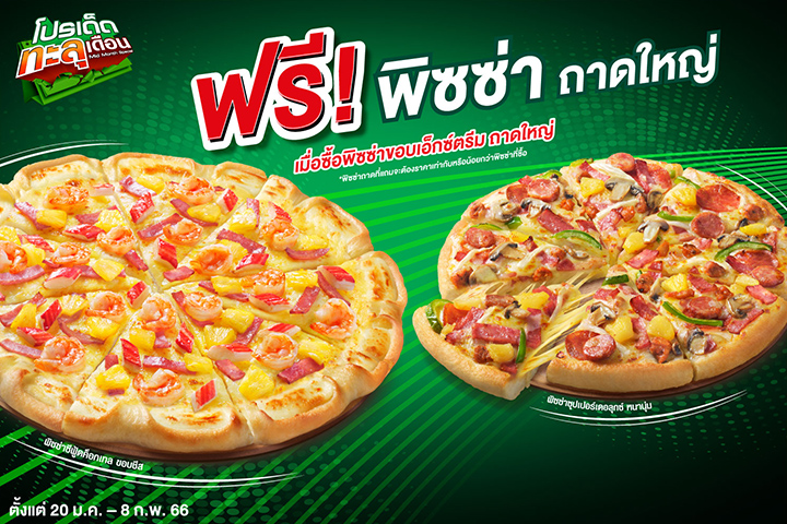 Half Month Special! Free Large Pizza