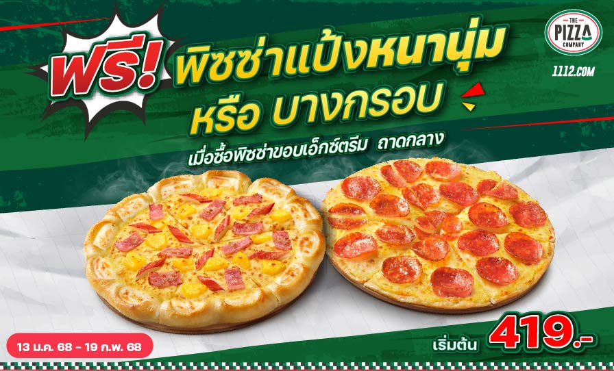 Free medium size of pan or crispy thin pizza.