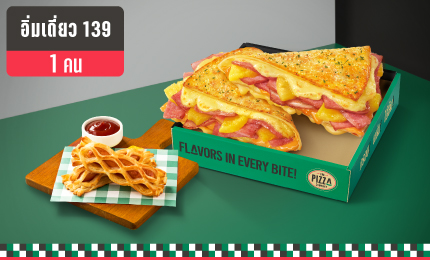 Set For One - The Pizza Company 1112