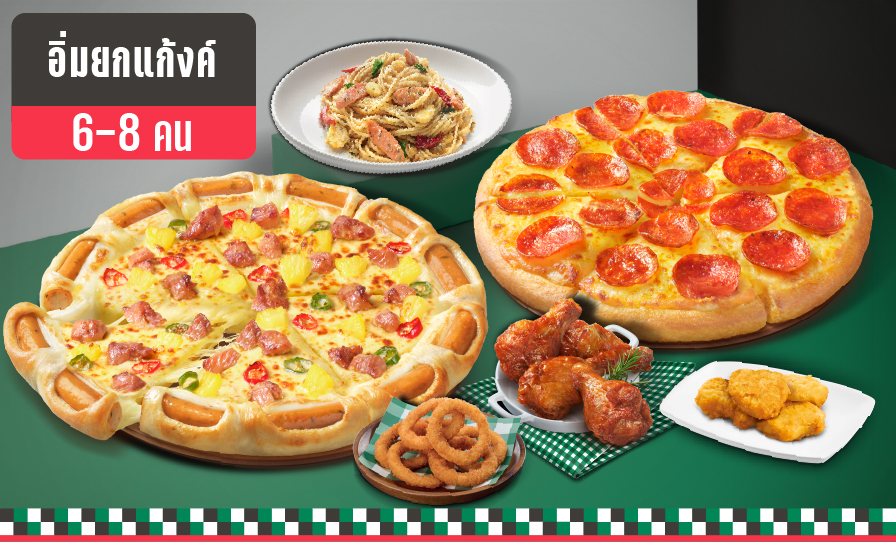 อิ่มยกแก้งค์