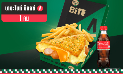 เดอะไบท์บ๊อกซ์ A