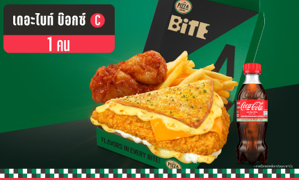 เดอะไบท์บ๊อกซ์ C