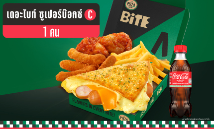 เดอะไบท์ ซูเปอร์บ๊อกซ์ C