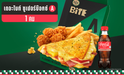 เดอะไบท์ ซูเปอร์บ๊อกซ์ A