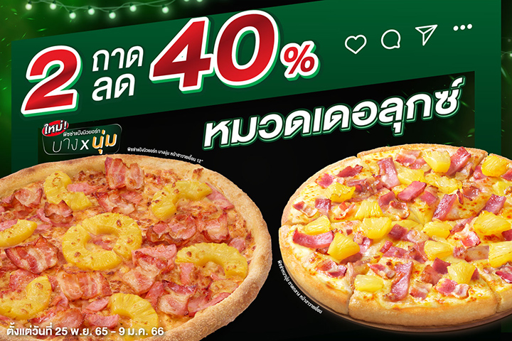 Discount 40% for 2Pizzas (Deluxe Topping)